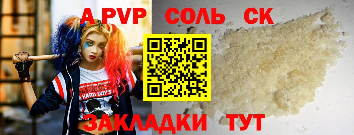 A-PVP СК КРИС Серов