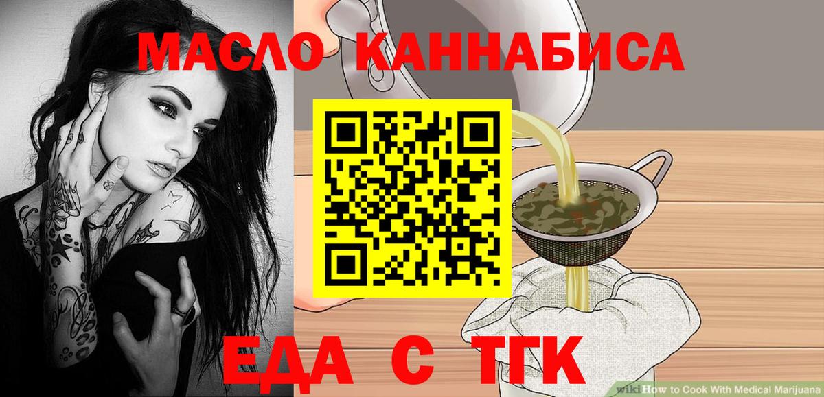 Серов  Печенье с ТГК конопля  Вход с VPN 