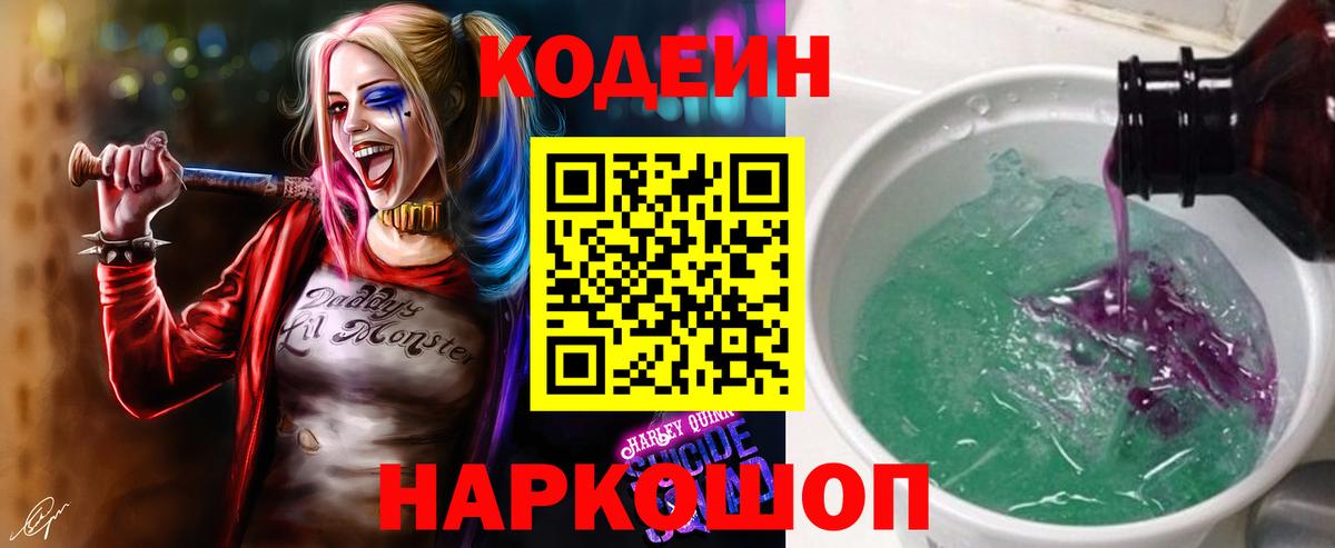 Кодеиновый сироп Lean напиток Lean (лин)  Кодеиновый сироп Lean напиток Lean (лин)  Серов  Вход с VPN 