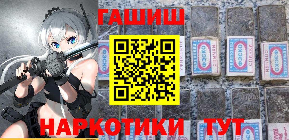 Гашиш ice o lator  наркошоп  Серов  Вход с VPN  ГАШИШ 