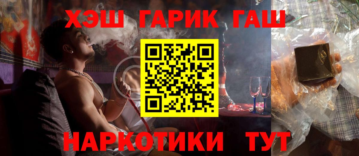 ГАШ убойный Серов