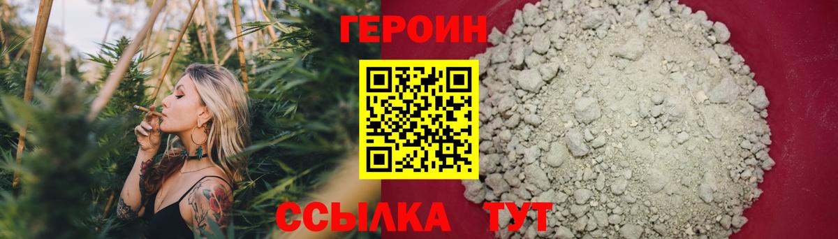 ГЕРОИН  Героин Афган  Вход с VPN  Серов 