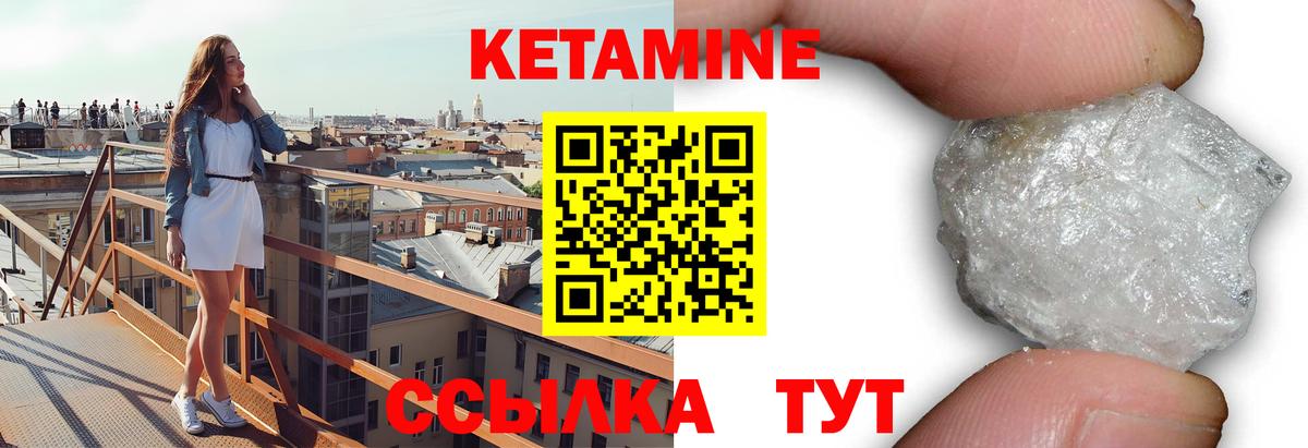 КЕТАМИН ketamine Серов