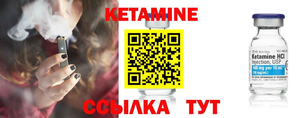 КЕТАМИН ketamine  Кетамин ketamine  Серов  Вход с VPN 