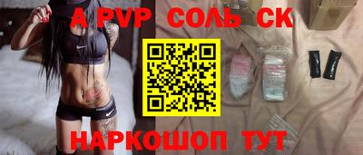 молекула духа Нальчик