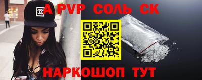молекула духа Нальчик