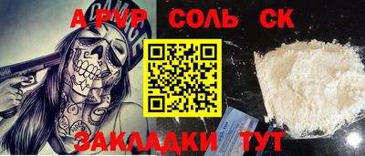 молекула духа Нальчик