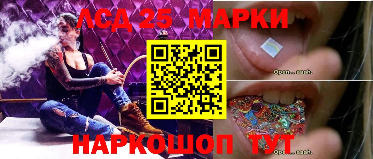 ЛСД экстази кислота  Лсд 25 экстази кислота  Серов  Вход с VPN 