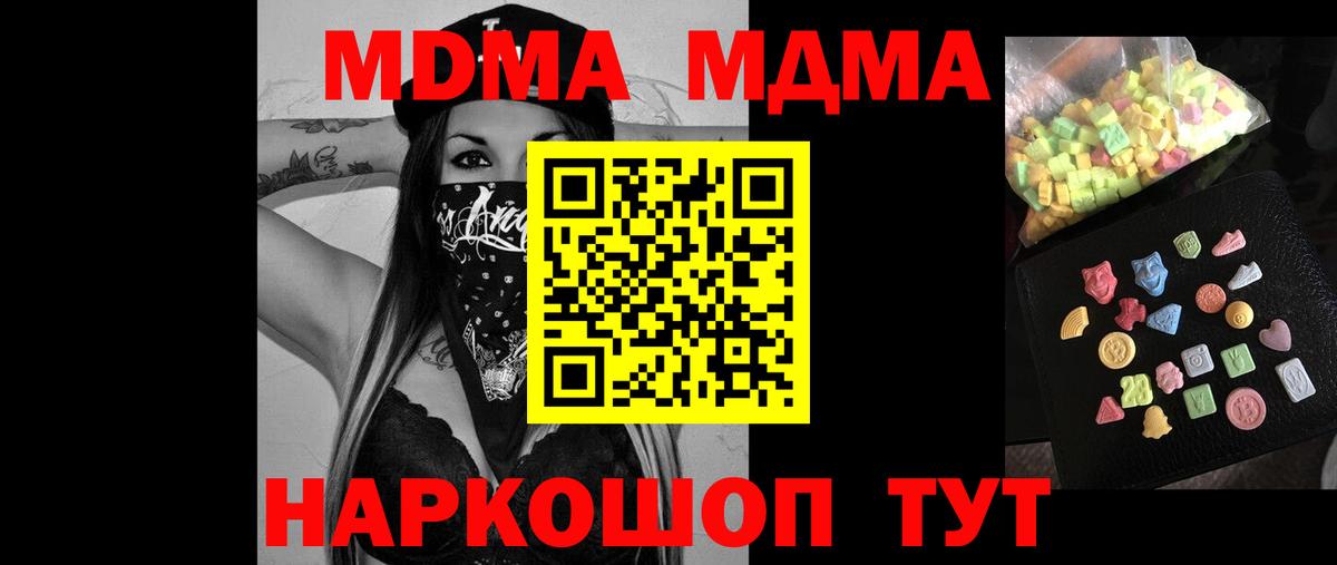 MDMA  MDMA кристаллы  Серов  Вход с VPN  МДМА crystal 