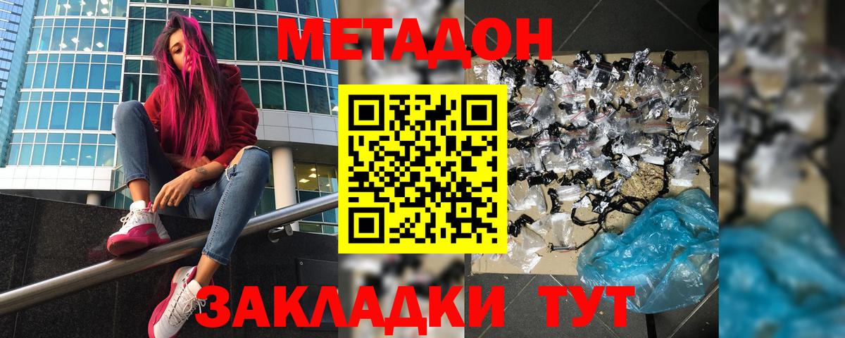 MEGA ONION  Метадон мёд  МЕТАДОН белоснежный  Вход с VPN  Серов 
