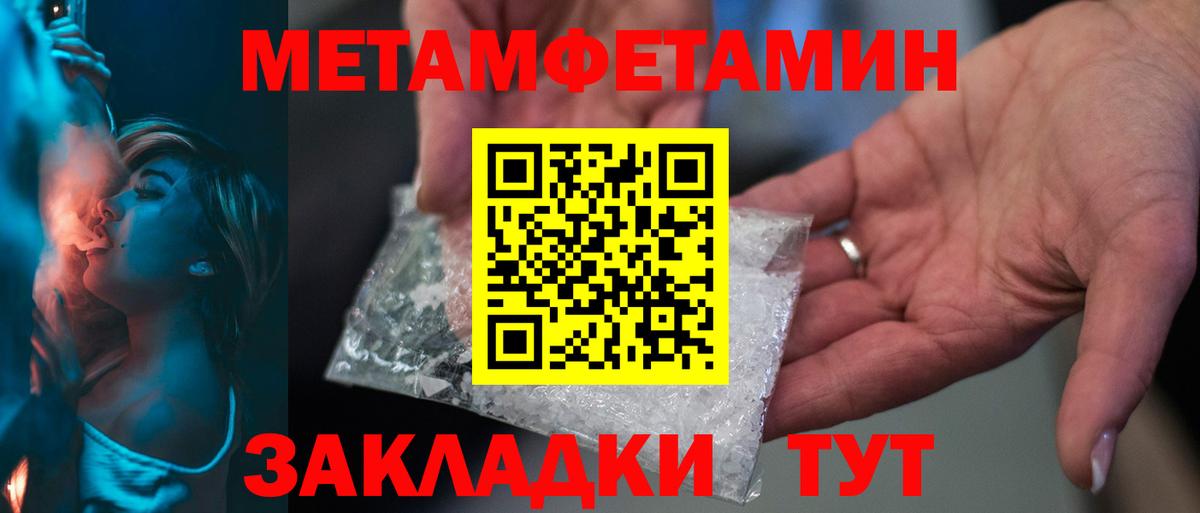 Серов  МЕТАМФЕТАМИН Methamphetamine  Вход с VPN 